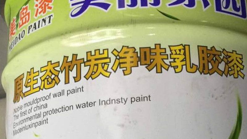 外墙油漆施工前的关键步骤解析**